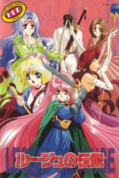 Poster Legend of Rouge