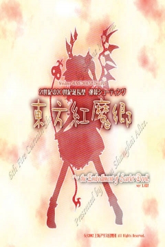 Poster Touhou Koumakyou: Embodiment of Scarlet Devil