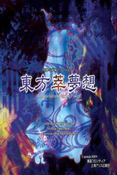 Ficha Touhou Suimusou: Immaterial and Missing Power