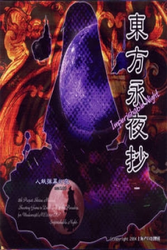 Poster Touhou Eiyashou: Imperishable Night