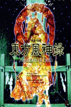 Poster Touhou Fuujinroku: Mountain of Faith