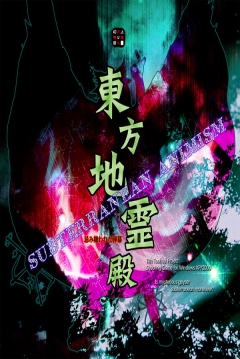 Poster Touhou Chireiden: Subterranean Animism