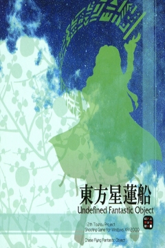 Poster Touhou Seirensen: Undefined Fantastic Object