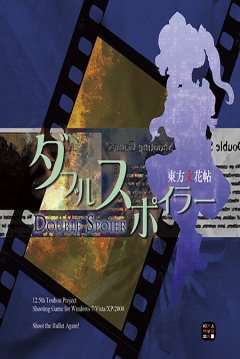 Poster Touhou Bunkachou: Double Spoiler