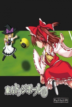 Poster Touhou Dodge Ball Bu