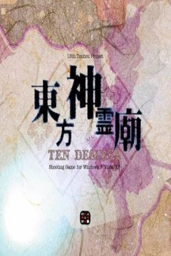 Poster Touhou Shinreibyou: Ten Desires
