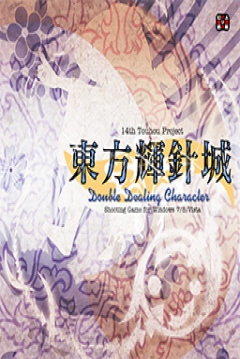 Poster Touhou Kishinjou: Double Dealing Character