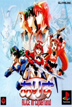 Poster Alice in Cyberland