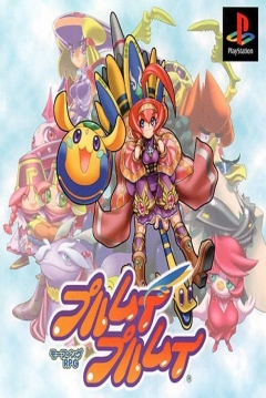 Poster Purumui Purumui