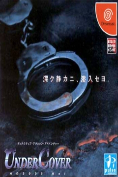 Poster Undercover AD2025 Kei
