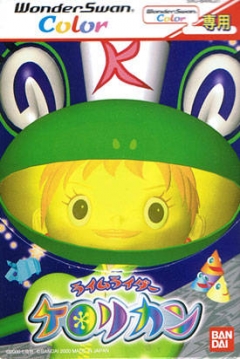Poster Rhyme Rider Kerorican