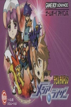 Poster Shin Megami Tensei: Devil Children: Messiah Riser