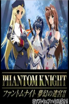 Poster Phantom Knight: Mugen no Meikyuu II