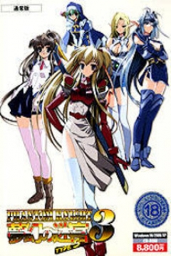 Poster Phantom Knight: Mugen no Meikyuu 3 - Type S