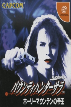 Poster Bounty Hunter Sara: Holy Mountain no Teiou