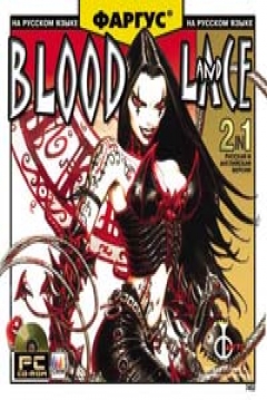 Poster Blood & Lace: A Gothic Novel
