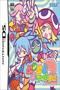 Poster Puyo Pop Fever 2