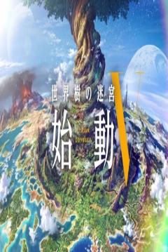 Poster Etrian Odyssey V