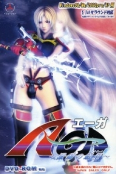 Poster A-GA: Gekidou no Wakusei