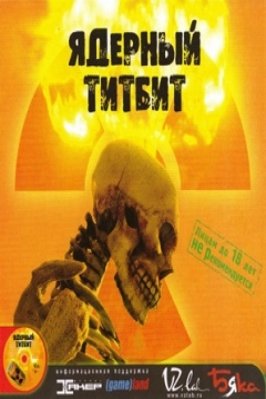Poster Jadernyj Titbit