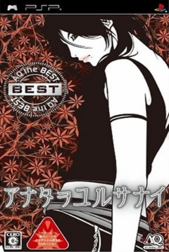 Poster Anata o Yurusanai