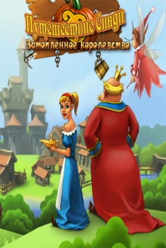 Poster Cindy's Travels: Flooded Kingdom