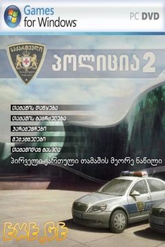 Poster Politsia 2