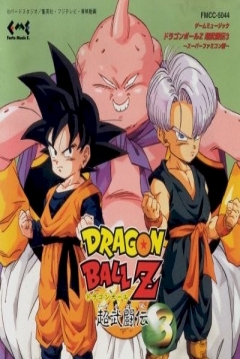 Poster Dragon Ball Z 3: La Última Amenaza