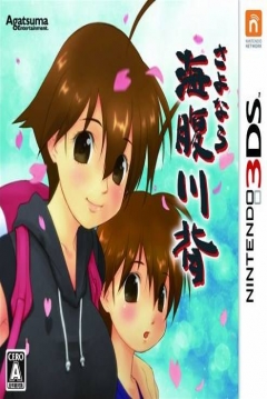 Poster Sayonara Umihara Kawase