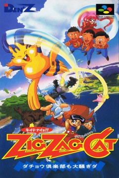 Poster Zig Zag Cat: Dachou Club mo Oosawagi da