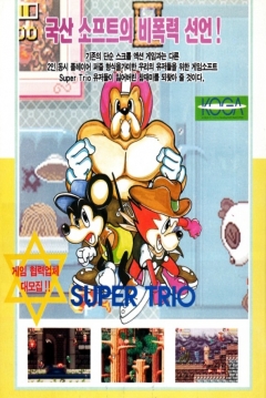 Poster Super Trio