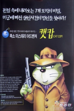 Poster Cat Cop
