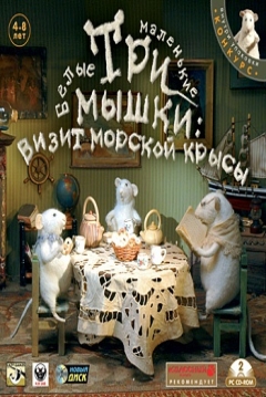 Poster Marvellous Mice Adventures: Meeting Sea Rat