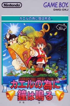 Poster For the Frog the Bell Tolls