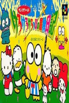 Poster Kero Kero Keroppi no Bouken Nikki: Nemureru Mori no Keroleen