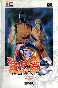 Poster Art of Fighting 2