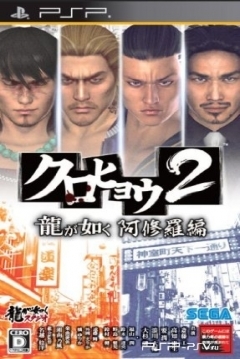 Poster Yakuza : Black Panther 2