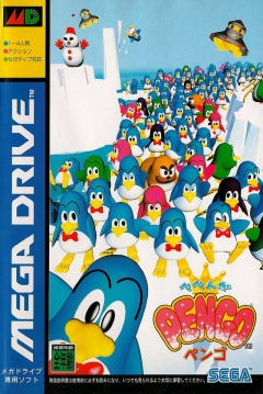Poster Pepenga Pengo