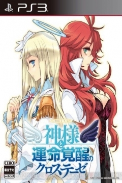 Poster The Awakened Fate Ultimatum
