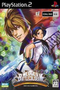 Poster Neo Geo Battle Coliseum
