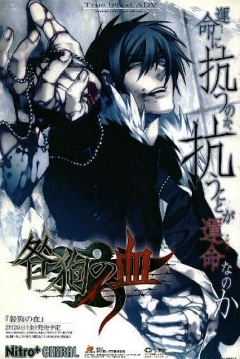 Poster Togainu no Chi