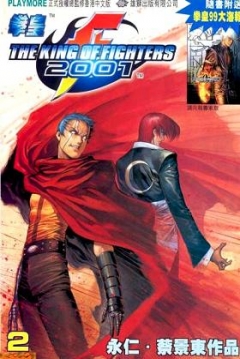 Poster The King of Fighters 2001