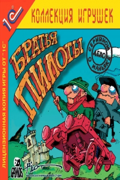 Poster Pilot Brothers: The Case of Serial Maniac Sumo