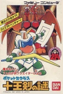 Poster Pocket Zaurus: Ju Ouken no Nazo