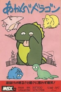 Poster Akanbe Dragon
