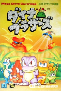Poster Dyna Brothers