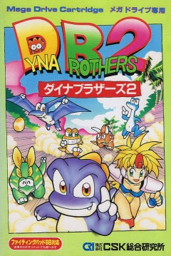 Poster Dyna Brothers 2