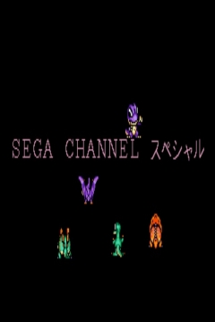 Poster Dyna Brothers 2: Sega Channel Special
