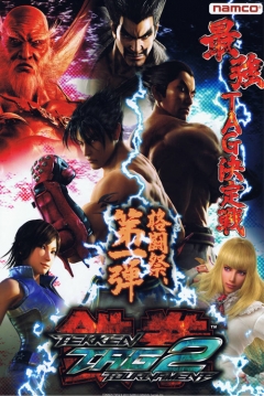 Poster Tekken Tag Tournament 2
