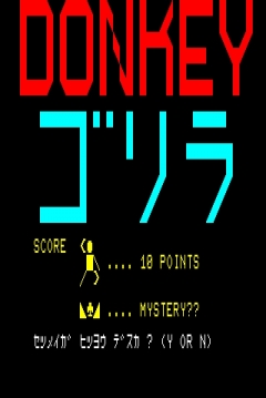 Poster Donkey Gorilla